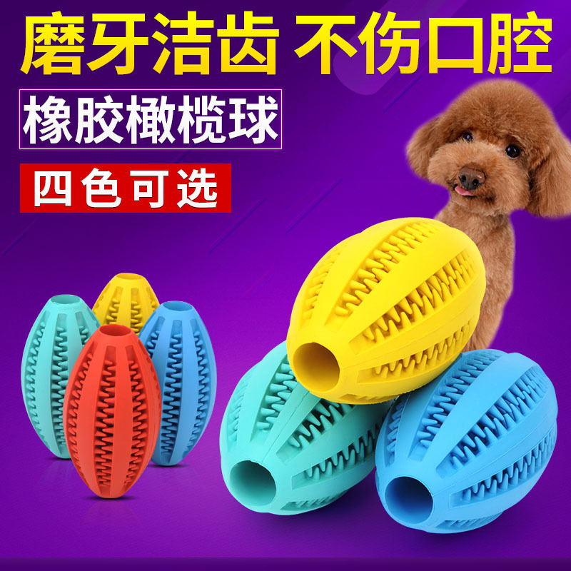 

Rugby Toy Rubber Tpr Pet Ball Dog Gnawing Clean and Grinding Teeth Puzzle