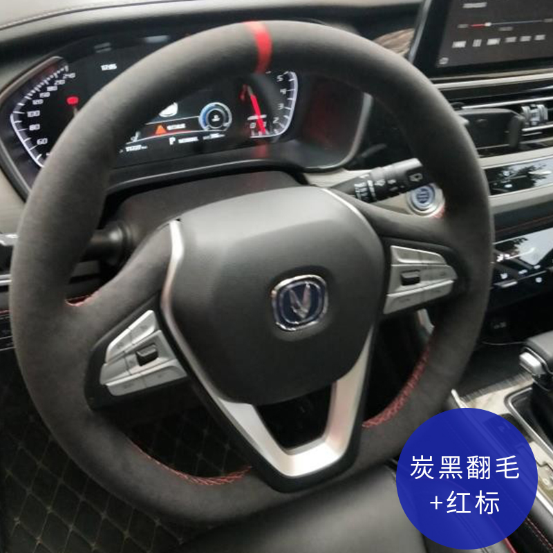 

For Chang'an unit DIY custom suede leather car steering wheel cover