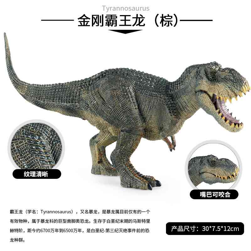 

Simulation Jurassic dinosaur toy solid Destruction Dragon King Kong Tyrannosaurus Rex child animal model