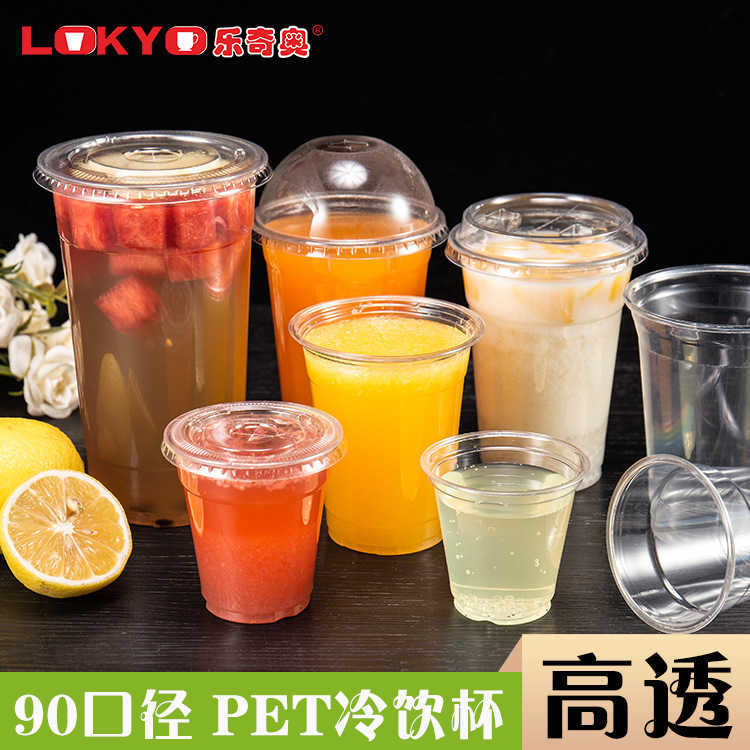 

Disposable plastic milk tea sundae cup printing transparent packaging pet cup 90 cold beverage cup