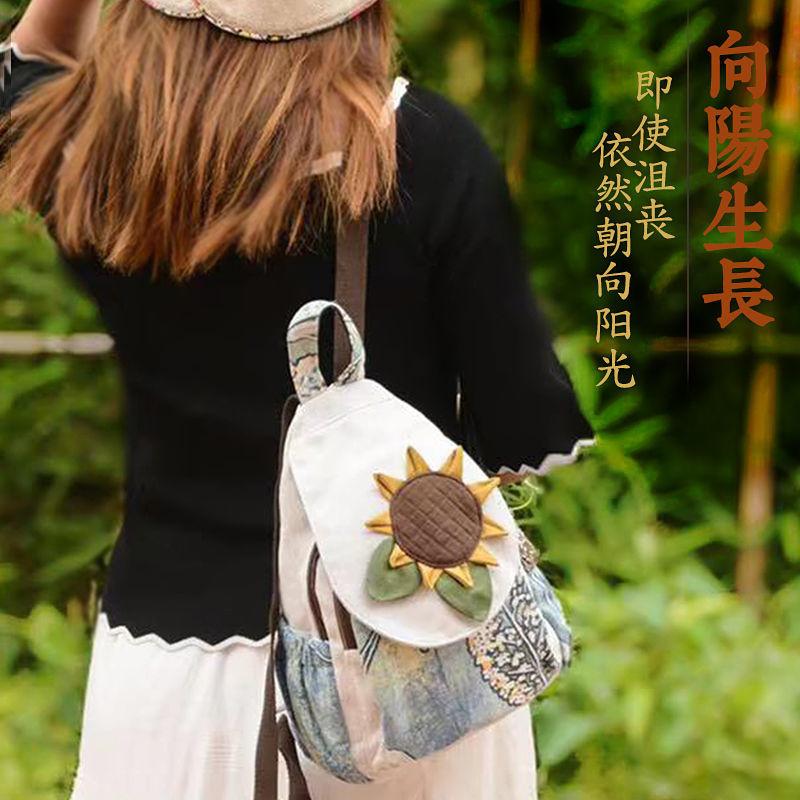 

School Bags For Women Backpack Women's Summer Canvas Bag Cloth Mochila Bolsa, Sunflower backpack