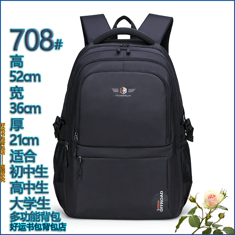 

middle school bag male junior high student backpack large capacity female senior portable leisure computer