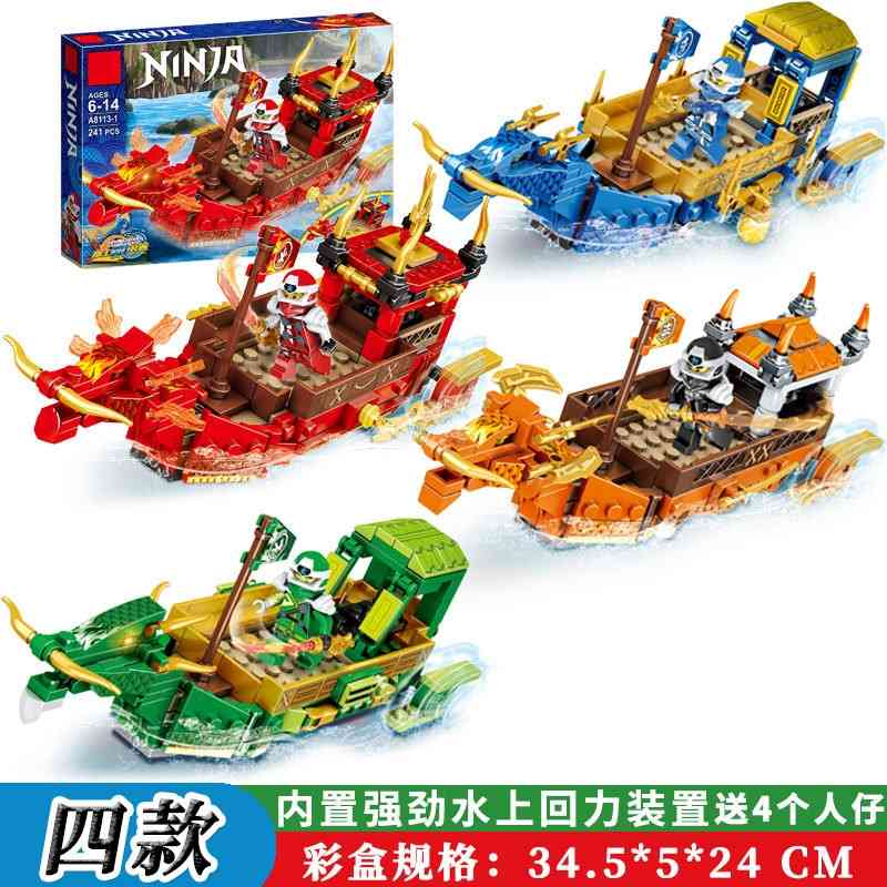 

Children's puzzle assembled particle building blocks compatible with LEGO return floating dragon boat phantom Ninja to push small