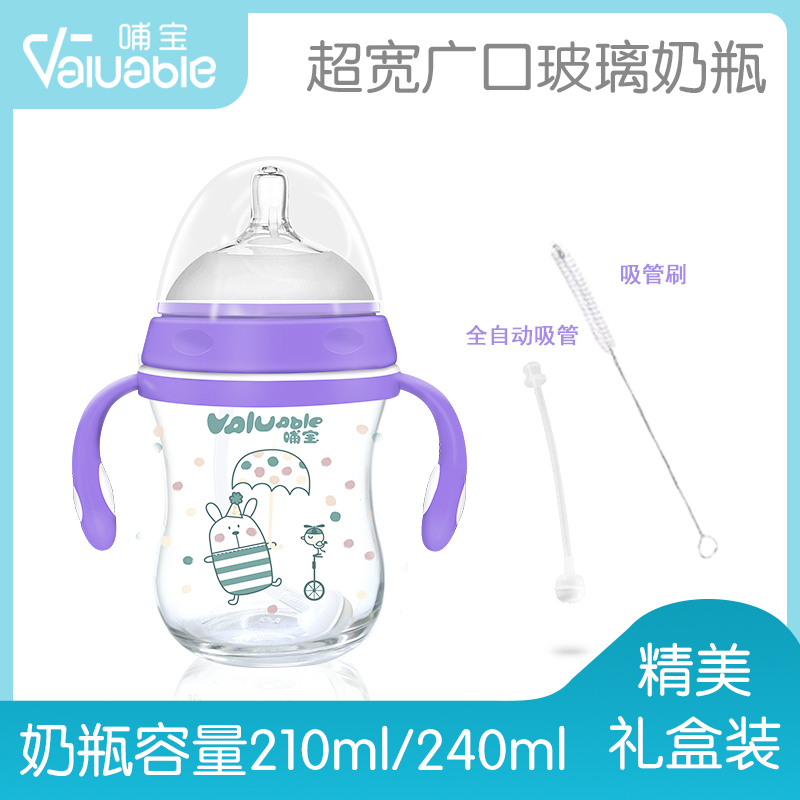 

Fubao glass baby super anti flatulence newborn wide caliber milk bottle with handle