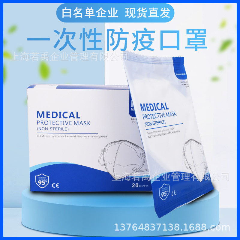 

Masks N95 GB 19083 / surgical FDA CE certified independent packaging
