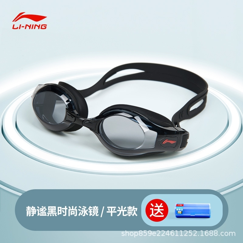 

Li Ning goggles HD fog proof large frame myopia glasses men's and women's professional flat light waterproof swimming