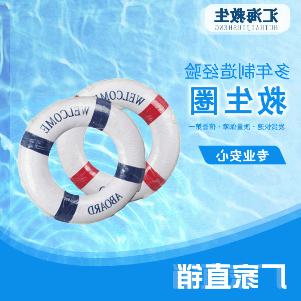 

Swimming ring Hang Hai craft hanging handicraft decorative lifespan adult children swimming foam life buoy