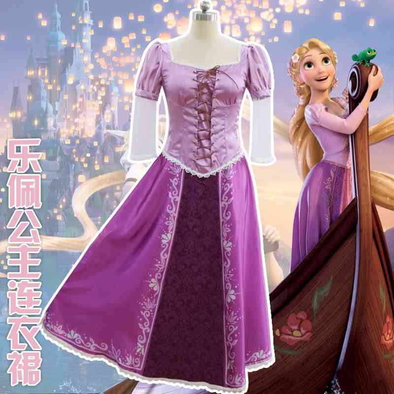 

Long hair Princess cosplay costume Lupe magic