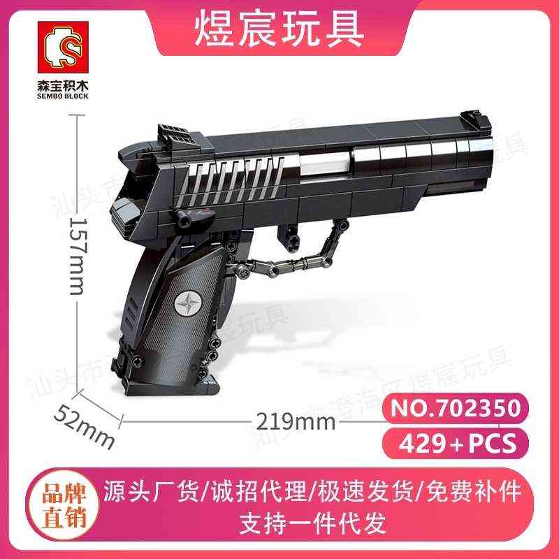 

accumulated senbao weapon 702350 god-92 pistol children's toy eating chicken gun assembled small particle building block