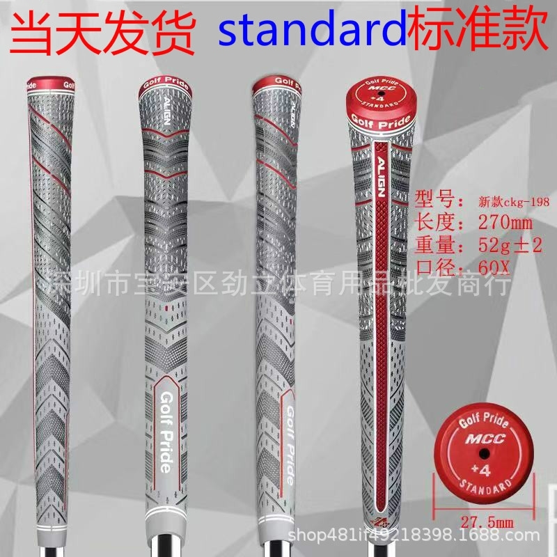 Golf club grip swing drill golf supplies MCC plus (standard)-image-715602554