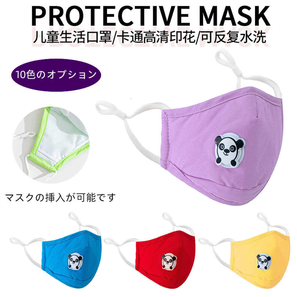 

children's cartoon bear cute dust-proof washable solid color adjustable mask breathable