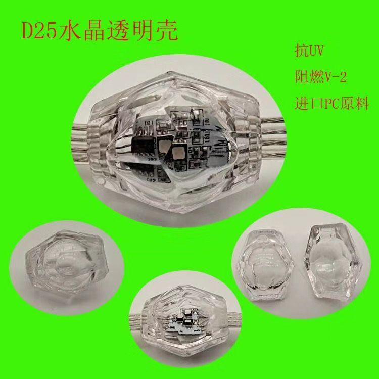 

25mm Diamond 3D Lighting Led Pixel Ball,DC12V;WS2811 IC;2LEDs/0.48W(double Sided);IP54;RGB Full Color;with Link T Connector Modules