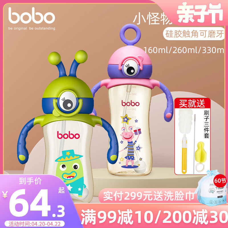 

bobo le'erbao baby drinking children's straw cup ppsu little monster anti falling training water cup with handle