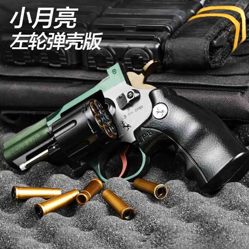 

Black little moon left wheel soft bullet toy can launch simulation metal gun alloy hand grab ZP5 model