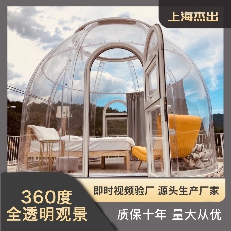 

Outstanding net red star empty room 3.5m PC bubble house transparent B & Scenic Spot Restaurant spherical tent