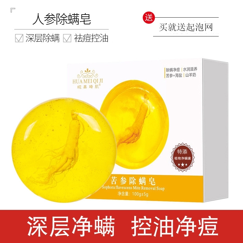 

Jimeiqi jikushen Chuji Jingji sea salt ginseng cleansing face washing hand Quji soap