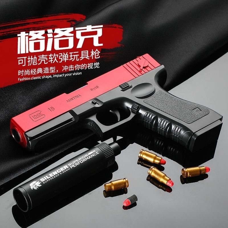 

Simulation model of shell throwing Glock's manual loading soft projectile toy gun