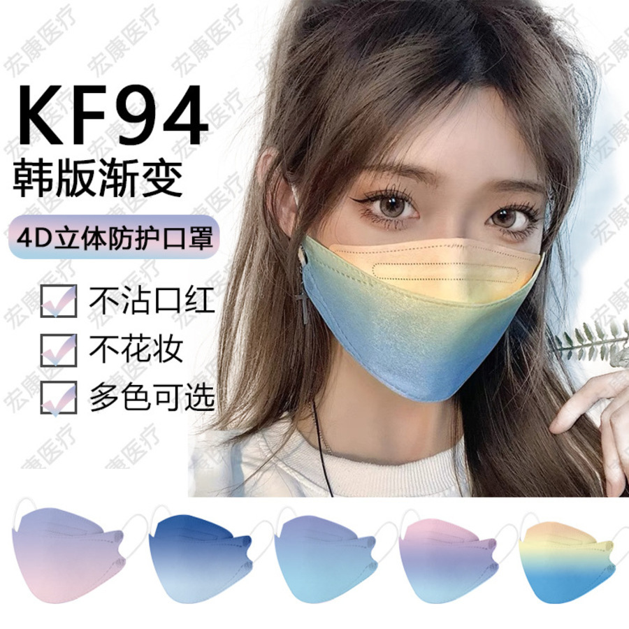 

Kf94 Printing Mask Gradient Korean Fish Willow Leaf 4d Stereo Face 2VTB720