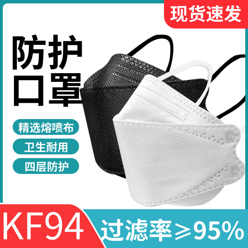 

Masks Kf94 Korean fish mouth 3D willow leaf four layer protection disposable adult