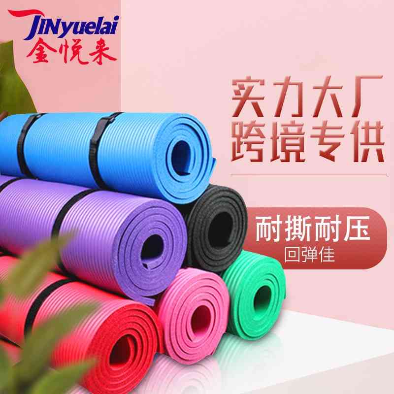 

OEM straight hair 10mm thickening and widening beginner NBR yoga mat, Cream