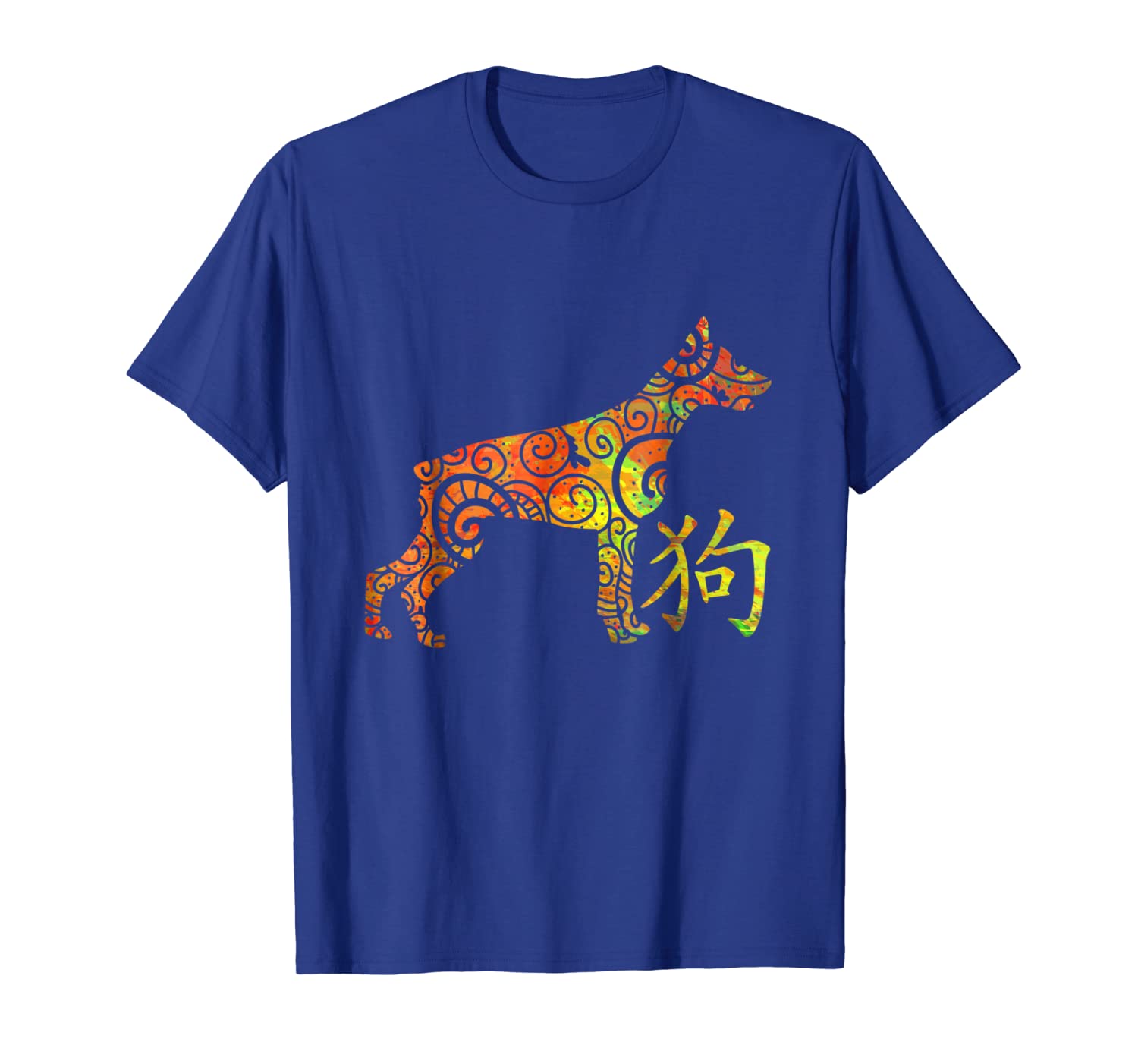 

Year of the Dog Chinese Zodiac T-shirt, White;black