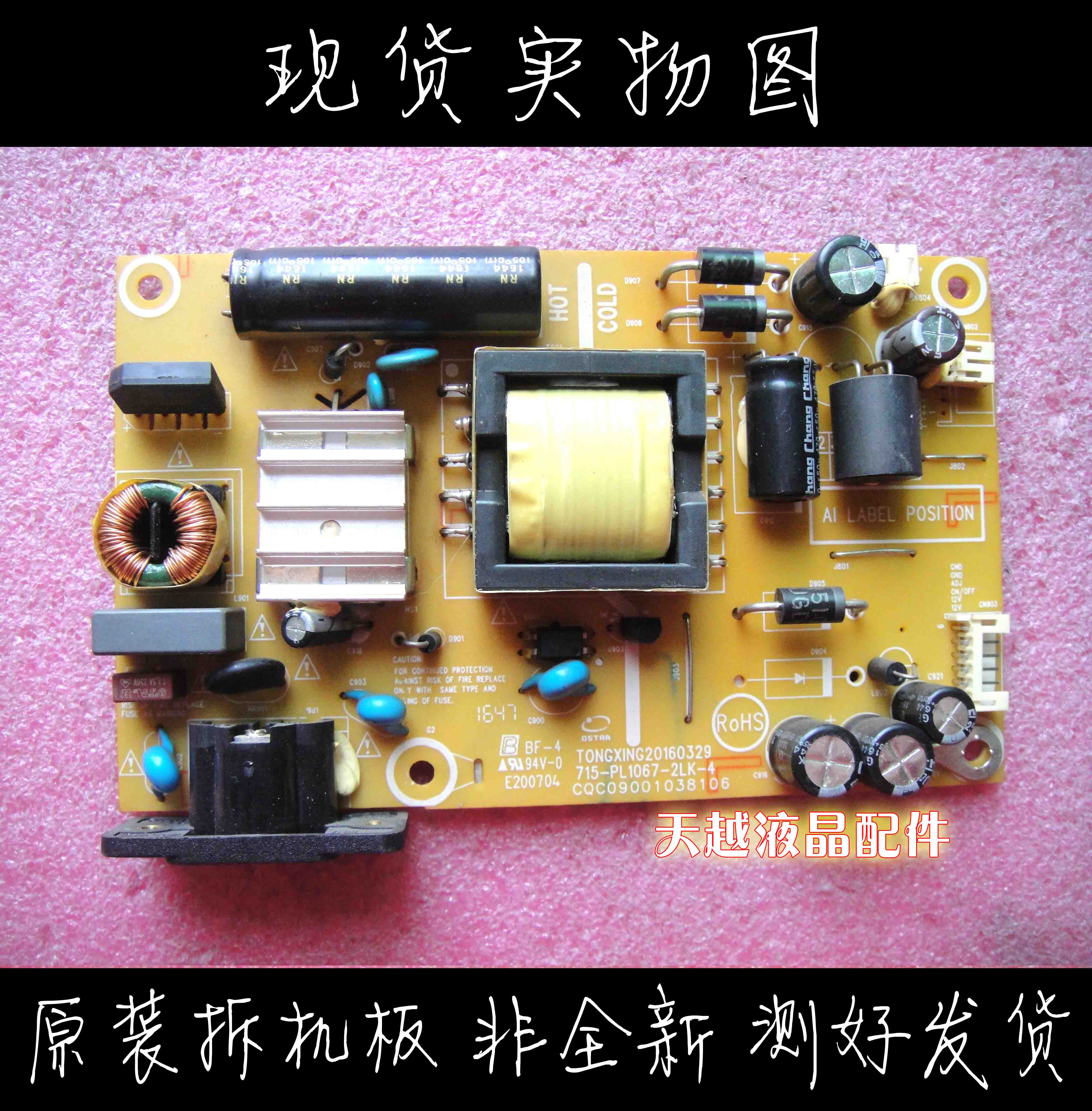 

Youpai / ViewSonic vx3209-sw (- 2) vs16365 715-pl1067-2lk-4 power board