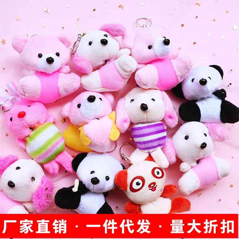 

Doll grabbing machine cute wedding shower doll cloth small wholesale plush toys