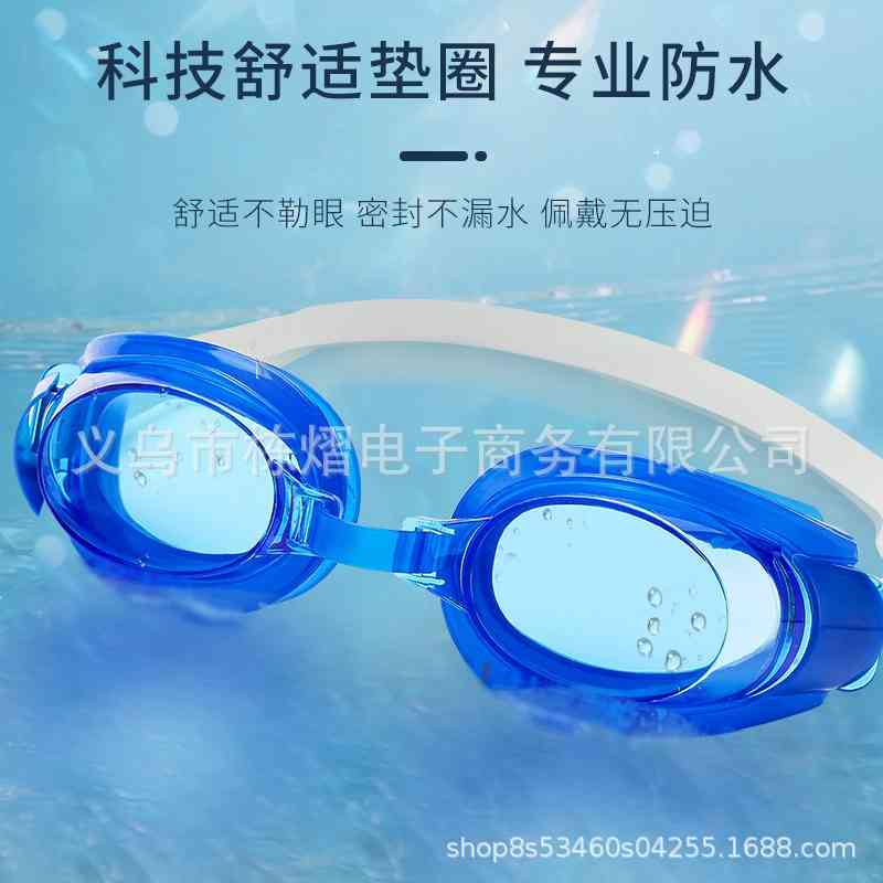 

Diving glasses supplies gymnasium training waterproof children's adult suit swimming goggles