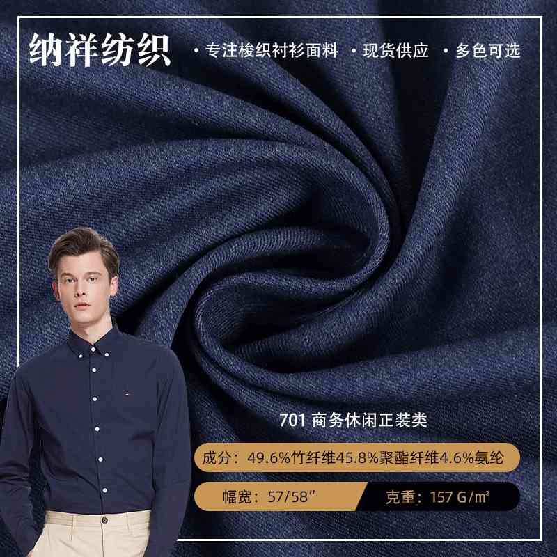 Fashion women&#039;s men&#039;s professional wear silk like twill elastic bamboo fiber ultra fine denier shirt fabric-image-700202723