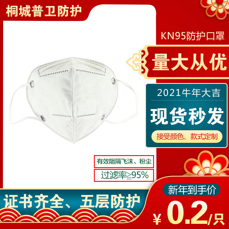 

mask N95 industrial haze protection dust mask disposable mask with breathing valve