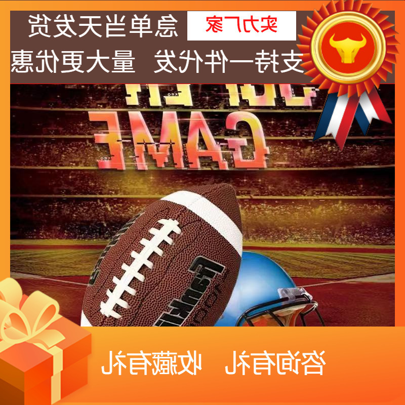 

no. 3 children's training football 9 youth standard game american