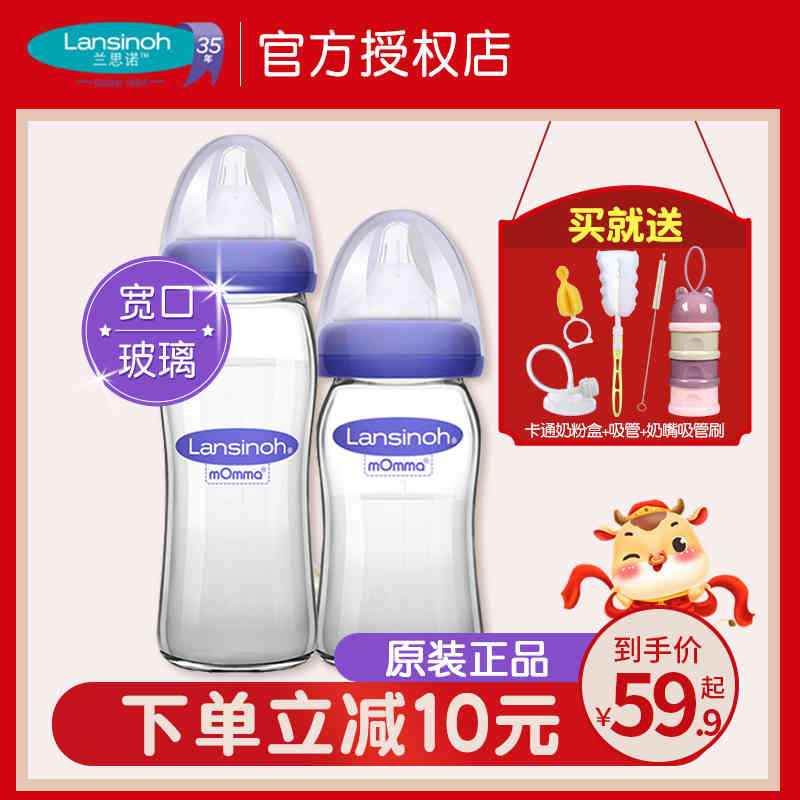 

Lansinoh glass wide mouth baby newborn bottle 160 / 240ml