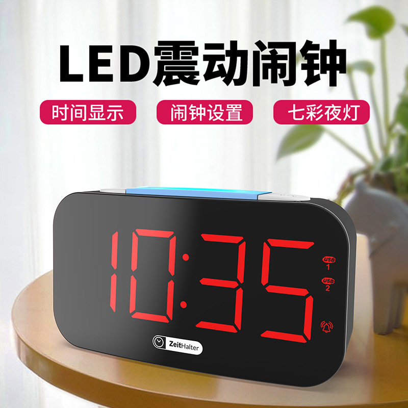 

simple electronic intelligent bedroom student elderly mute multifunctional vibration charging small night light alarm clock