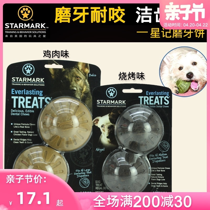 

Xingji pet dog toys biting molars matching chewing chicken barbecue flavor