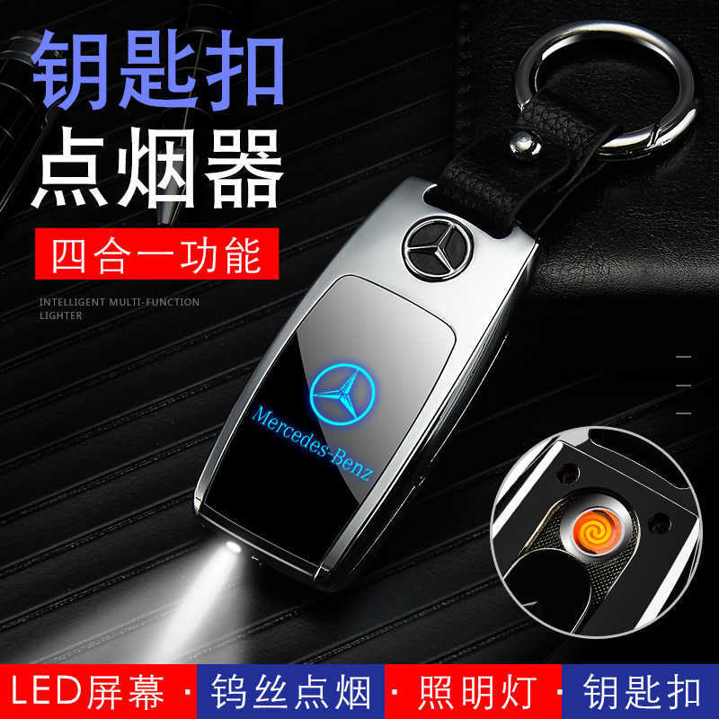 

New creative multifunctional USB charging car key chain cigarette lighter gift