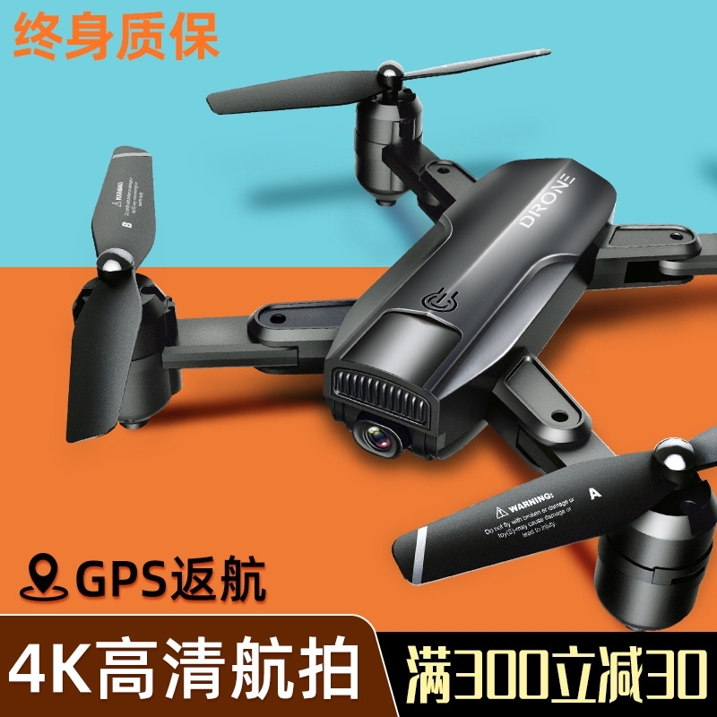 

uav aerial pgraphy 4k hd professional gps children's toys primary school students small brushless remote control aircraft