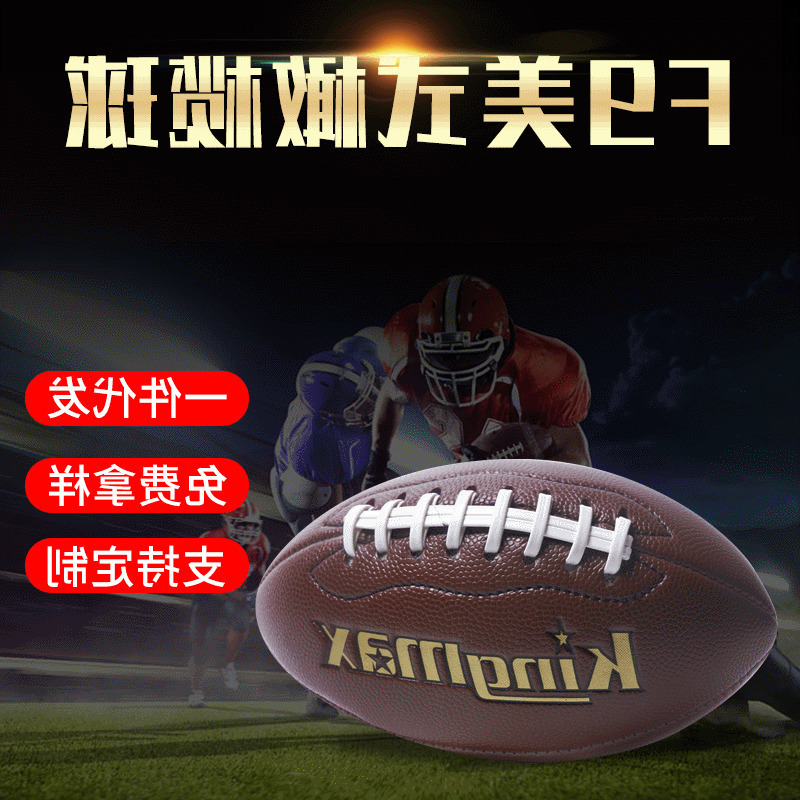 

no. 9 standard game wear with rugby english american football pu material