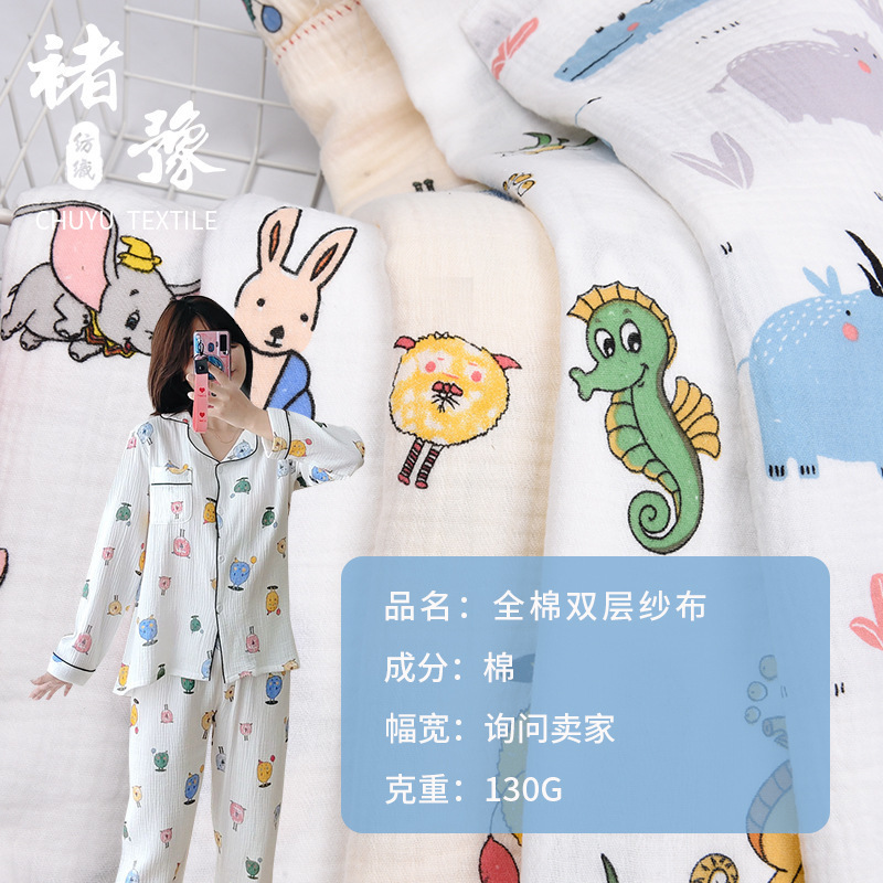 

cotton double layer gauze fabric cartoon printing baby home clothes pajamas clothing cotton