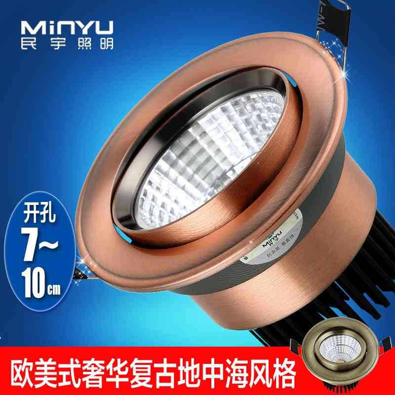 

Nord LED spotlight antique copper sky lantern embedded downlight cob background wall living room