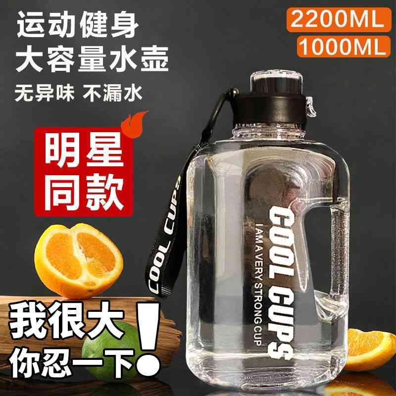 

Jitter tiktok, red sports, body building kettle, large capacity water cup, male summer portable Super Space Cup ton barrels