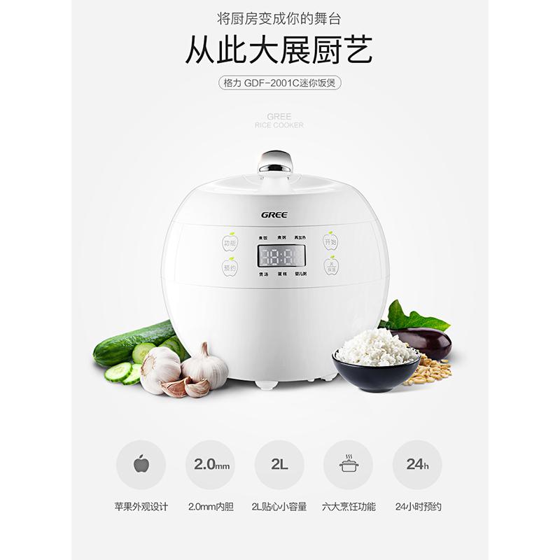 

Electric Rice Cooker Mini Household 2L Small Intelligent Cooking Apple Shape Beautiful And Durable Cookers