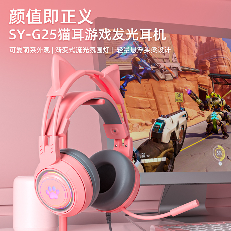 

Cute and cute appearance game gaming headset pink, detachable cat ears, Black
