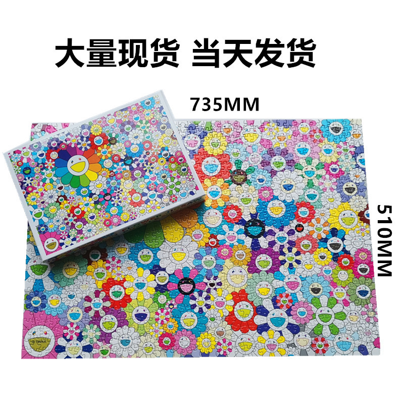 Sunflower 1000 famous paintings adult paper puzzle Murakami-image-695850547
