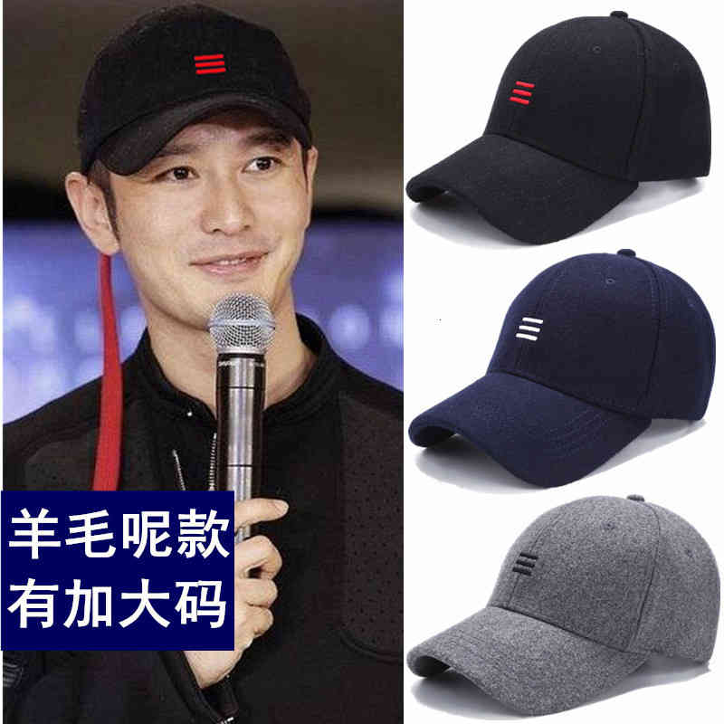 Wool Tweed Winter Hat Men's Hardtop Baseball Korean Large Head Circumference Warm Thickened Duck Tongue