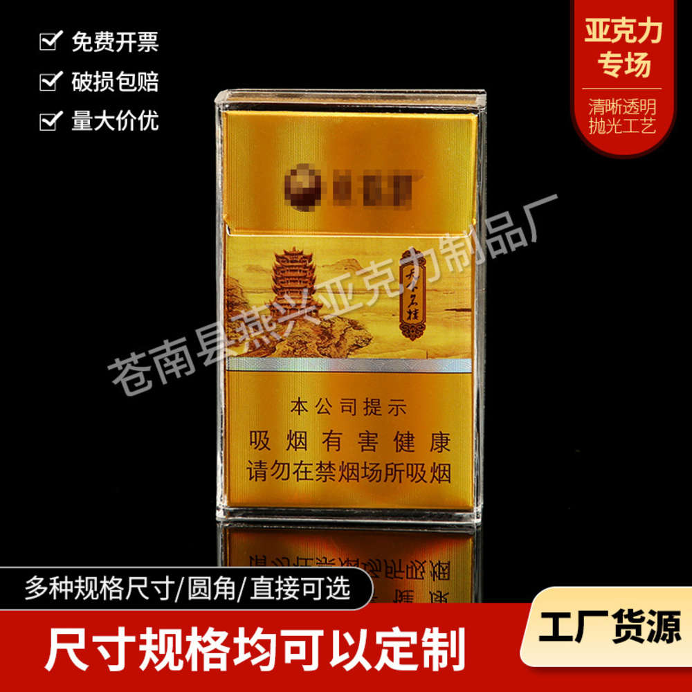 

Cigarette case Acrylic acrylic model plexiglass display packaging cigarette case