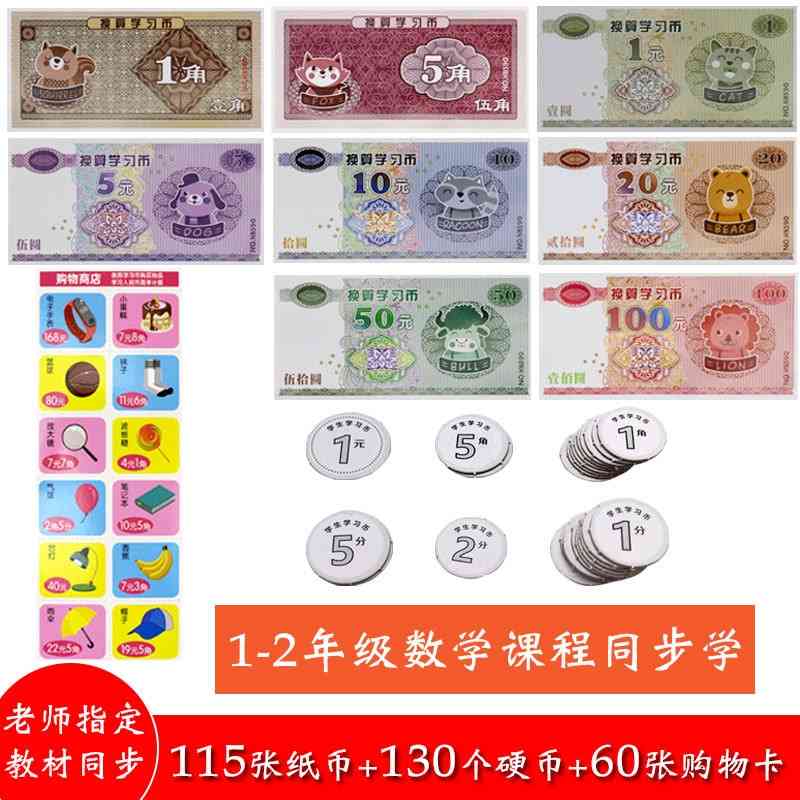 

Galaxy star convert money in to recognize money, props, early teaching learning aids, children