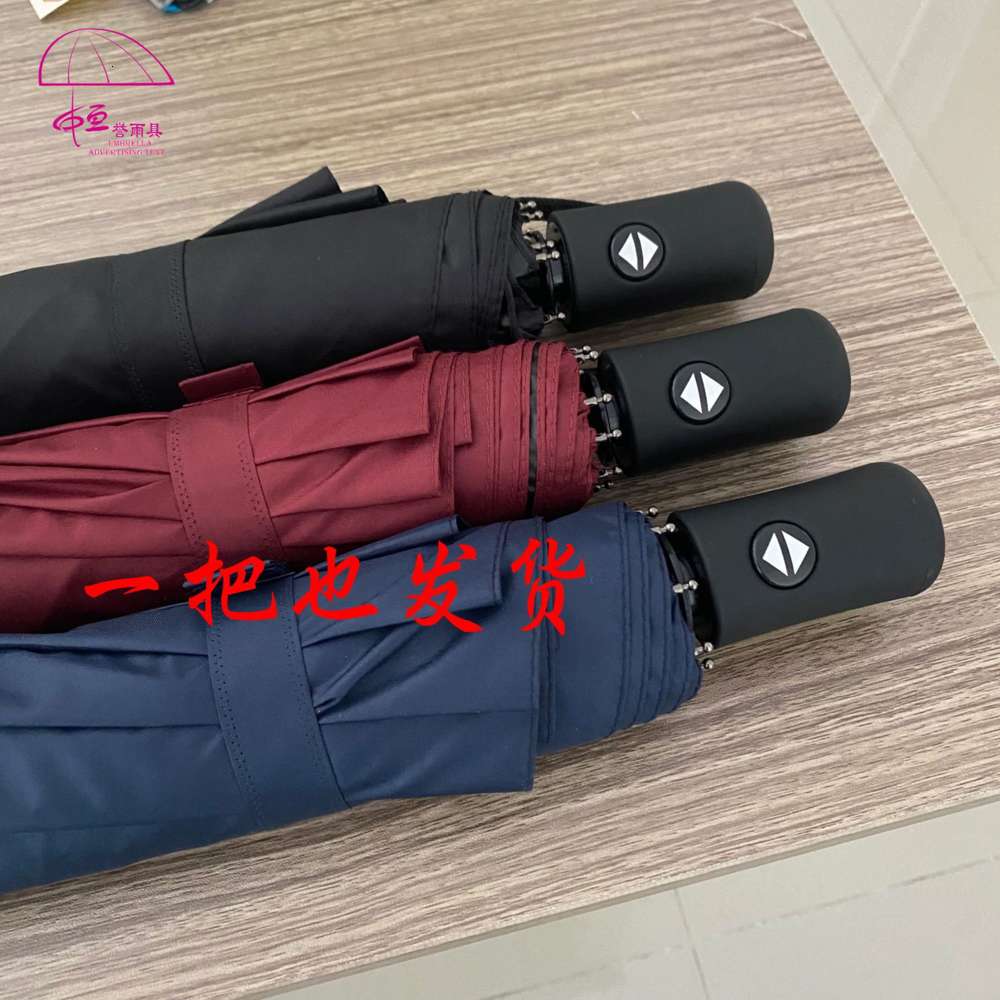 

Sunscreen black glue 21 inch automatic open and close umbrella three fold h sunny rainy sunshade ultraviolet folding