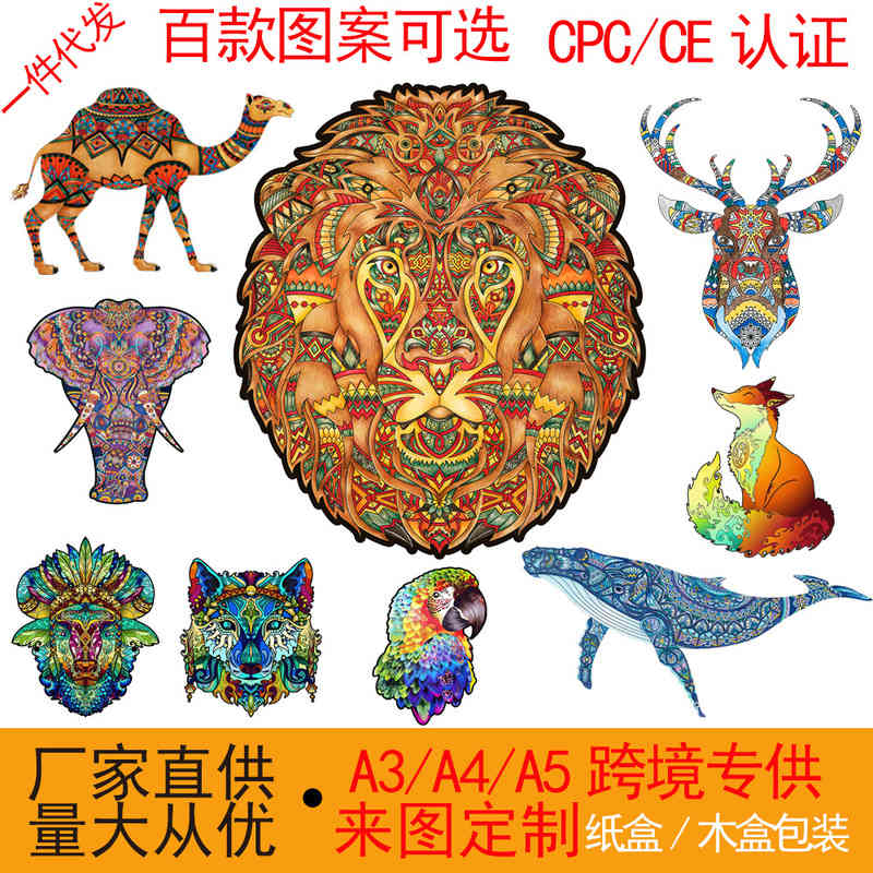 

Wolf dog husky owl lion alien puzzle irregular animal wooden toy