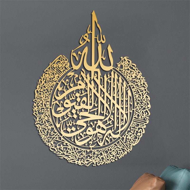

Ayatul Kursi Art Acrylic Wooden Home Wall Decor Islamic Calligraphy Ramadan Decoration Eid 1958 V2