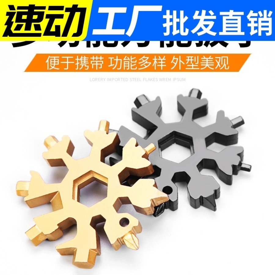 

Universal Snowflake Wrench Hexagon Socket Edc19 in One Portable Tool LDJ3813